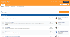Desktop Screenshot of forum.hollandomania.ru