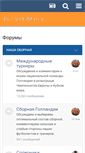 Mobile Screenshot of forum.hollandomania.ru